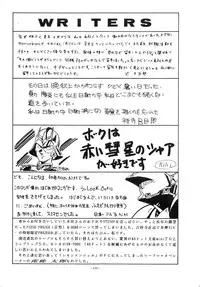 (C33) [ALPS (Various)] LOOK OUT 12 (Various)