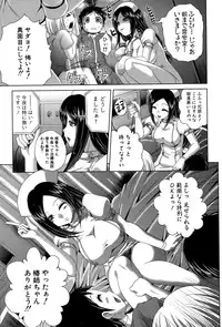 COMIC Shingeki 2015-11