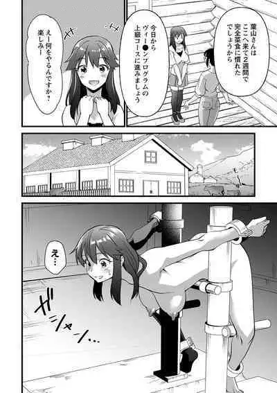 Nikurin mesu ochi akume jigoku