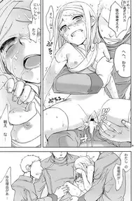 (COMIC1☆2) [Crazy9 (Ichitaka)] Chouhei Ichigou (Mobile Suit Gundam 00)