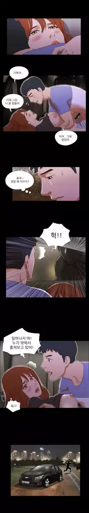 17 Couple Game Ch.0-36