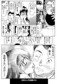 Namaiki! 2011-01 [Digital]