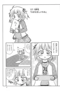 [Studio Nadeshiko (Yamato Nadeshiko)] Mitsubamoe 2 (Mitsudomoe)