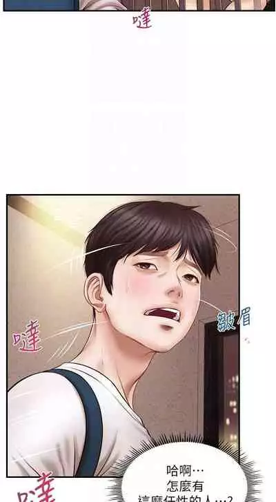 【周三连载】纯情的崩坏（作者：Aru&色色思想） 第1~22话