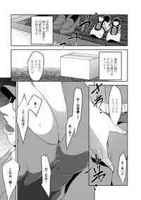 [Anthology] Web Haishin Gekkan Tonari no Kininaru Oku-san Vol. 018