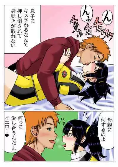 Kaa-san wa Moto Sentai Yellow