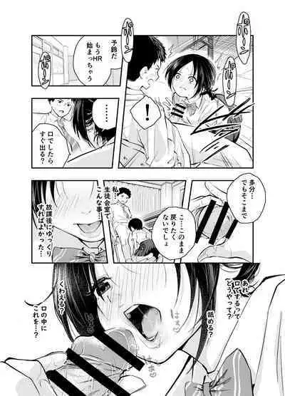 Ecchi na Koto de Atama ga Ippai ni Natte Shimatta Onnanoko