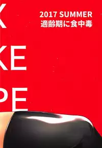 (C92) [Tekireiki ni Shokuchuudoku (Sawamura Ao)] Aoba-chan Omachikaeri (Kantai Collection -KanColle-)