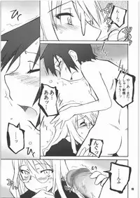 (C71) [PLANET PORNO (Yamane)] Thorn of the Living (Kino no Tabi)