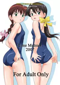 (SC37) [Je T'aime (Mutsuki Lime)] Modosenai Toki no Kanata kara Digital Comic Ban (Gakkou no Kaidan)