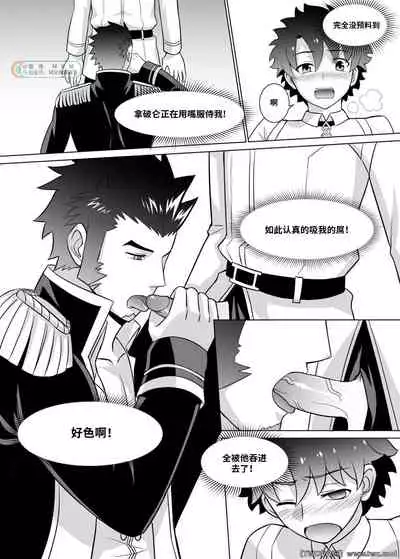 [Jtu] Ready to conquer (Fate/Grand Order) [Chinese] [同文城] [Digital]