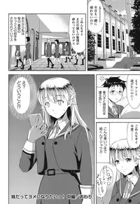 [Takano Yuki] Chichi-Otome [Digital]