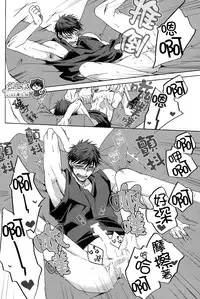 [nigaribusoku (kinugoshi)] Boiling Frog Syndrome (Kuroko no Basuke)