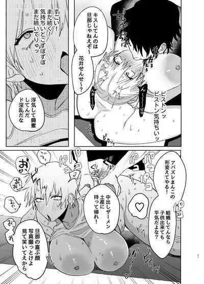 [Atarayo] Shakaijin Keiken 0 no Hitozuma ga Yoga Instructor ni Nattara Netorareta Hanashi