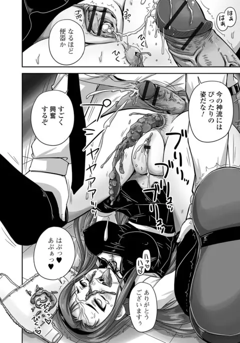 Midara ni Dasukara Jitto Mitetene