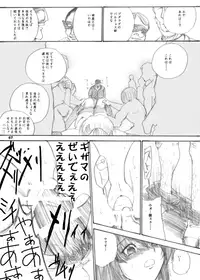 [Ikebukuro DPC (DPC)] The Supreme Sorceress RED [Digital]