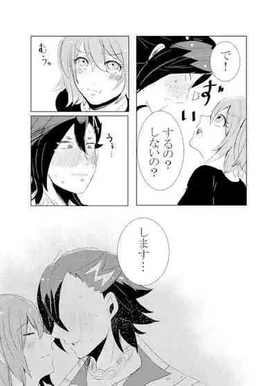 Hifumi (Hifumi) [Hitori ansoro] rēzondētoru wa koko ni arite [man guda ♀] [zenpen] (fate grand order )