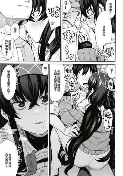 Kakushite Koshokan wa Inshuu ni Afureru