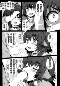 [に向思考 (貓崎葵)] 皇女愛的教育進行曲! (うたわれるもの 偽りの仮面)[中文]