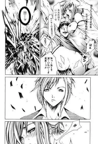 Onna Kyoushi Premium