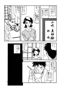 (C66) [Sankaku Apron (Sanbun Kyoden, Umu Rahi)] Akebi no Mi - Masae