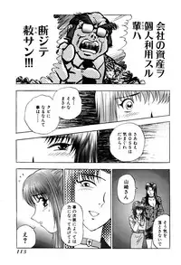 [Amamiya Junko (Amamiya Jun)] Eroking