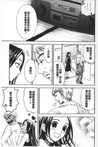 [Gotoh Akira] Shojo Robot | 少女機械人 [Chinese]