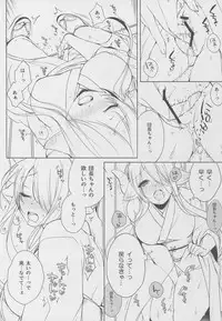 (C91) [L:cum* (Kouno Aya)] Narmaya Onee-chan wa Gaman Dekinai (Granblue Fantasy)