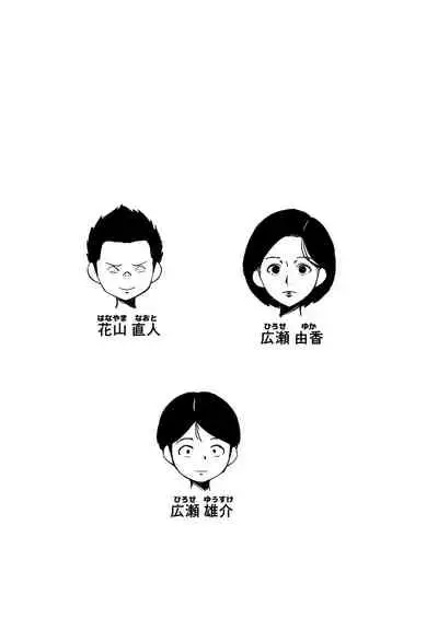 Okaa-san to Class no Yarichin ga