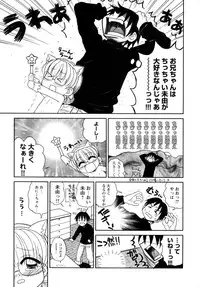 [Panic Attack] Otona ni Naru Jumon vol.1