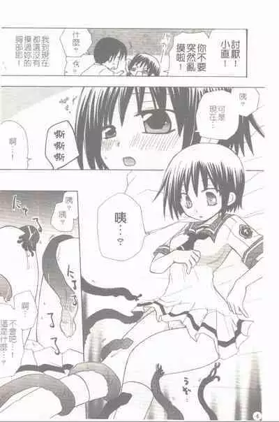 Makai Tenshi Jibril + EPISODE 2