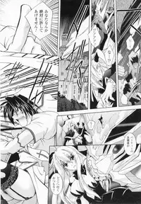 [Parfait] Akuma ni sasageru symphony (Symphony for The Devil)