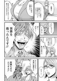 Seireki 2200 Nen no Ota