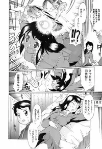 [Deshima Shin] Switch Girls