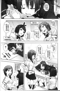 [Harurun] Seishoku Katsudou Suishin Iinkai [Chinese]