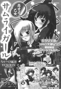 [H-Magazine] Comic Revolution - Vol.001 [2007-05]