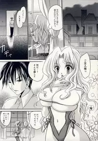 [Shinonome Ryu] Aigan Tenshi - Love Doll Angel