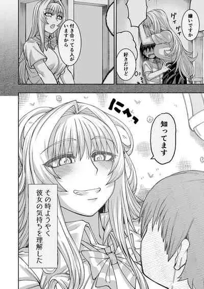 Riyuu wa Fumei daga Ecchi Shite Kureru Kouhai 2