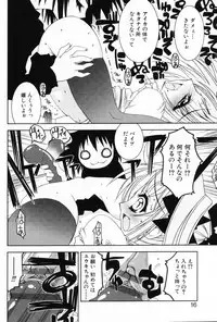 [Anthology] Komoe Vol. 5