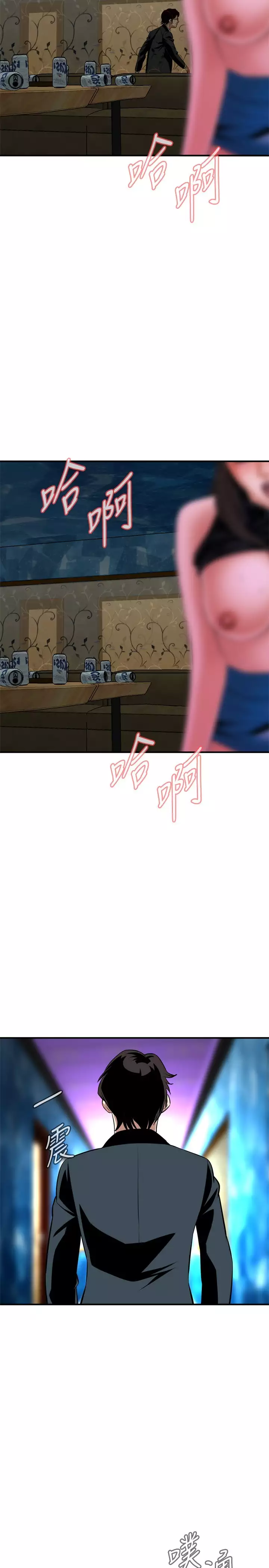 Take a Peek 偷窥 Ch.33-34