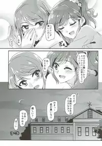 (Geinoujin wa Card ga Inochi! 11) [Keruto (Yanagi Hareta)] Tomorrow's schedule (Aikatsu!)