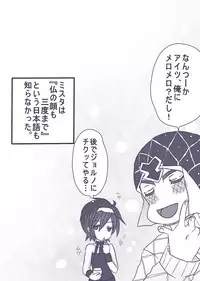 [Yamada)]Tabemono no urami wa osoroshī [kusa muke jotaika] (Jojo's Bizarre Adventure)