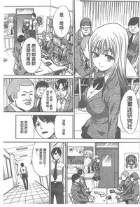 [Itaba Hiroshi] Fudoutoku SEX [Chinese]