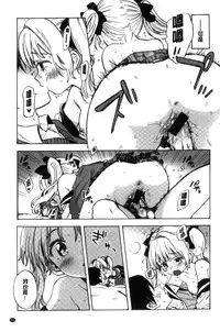 [Amezawa Koma] Dakishimetai. | 想要緊抱著你。 [Chinese]