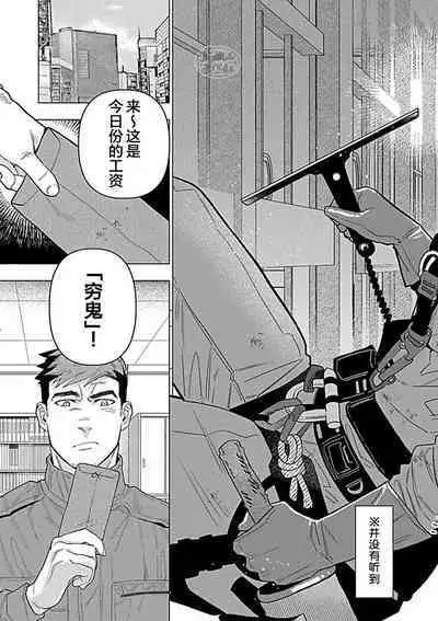 Hoshikuzu no Debutante | 玫瑰香的命定之星