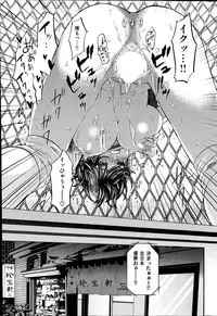 COMIC Hanaman 2014-08