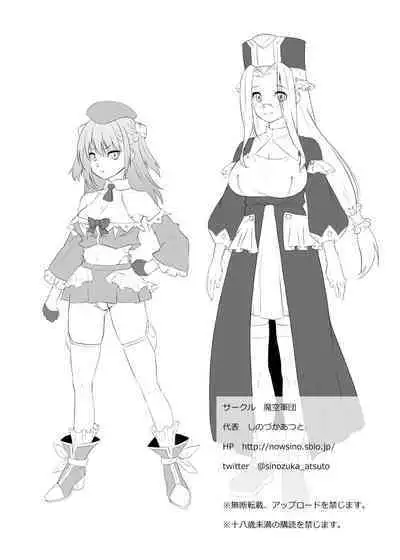 Maryoku Tank Oji-san wa Kyou mo Hokyuu suru