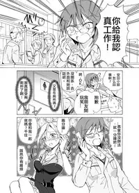 [peachpulsar (Mira)] Aisaresugite Komaru no | 為愛所困 [Chinese] [CMD,EXE] [Digital]