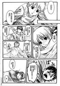 (C69) [Katou Seiki Seisakusho (Katou402)] Fate Gakuen ALTERNATIVE (Fate/stay night) [Chinese] [322漢化]