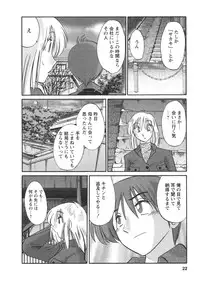 [TsuyaTsuya] Tatoeba Haha Ga 4